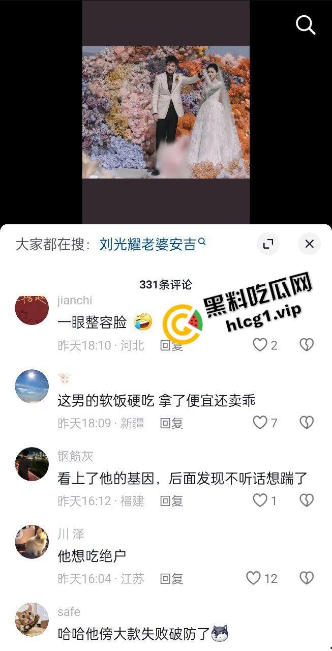 业界大瓜!贵阳首富千金小姐『安吉』与清北网红CEO『刘光耀』官宣离婚!6400万买断基因 借精生子!-3