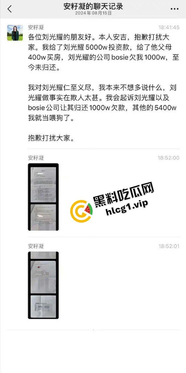 业界大瓜!贵阳首富千金小姐『安吉』与清北网红CEO『刘光耀』官宣离婚!6400万买断基因 借精生子!-4