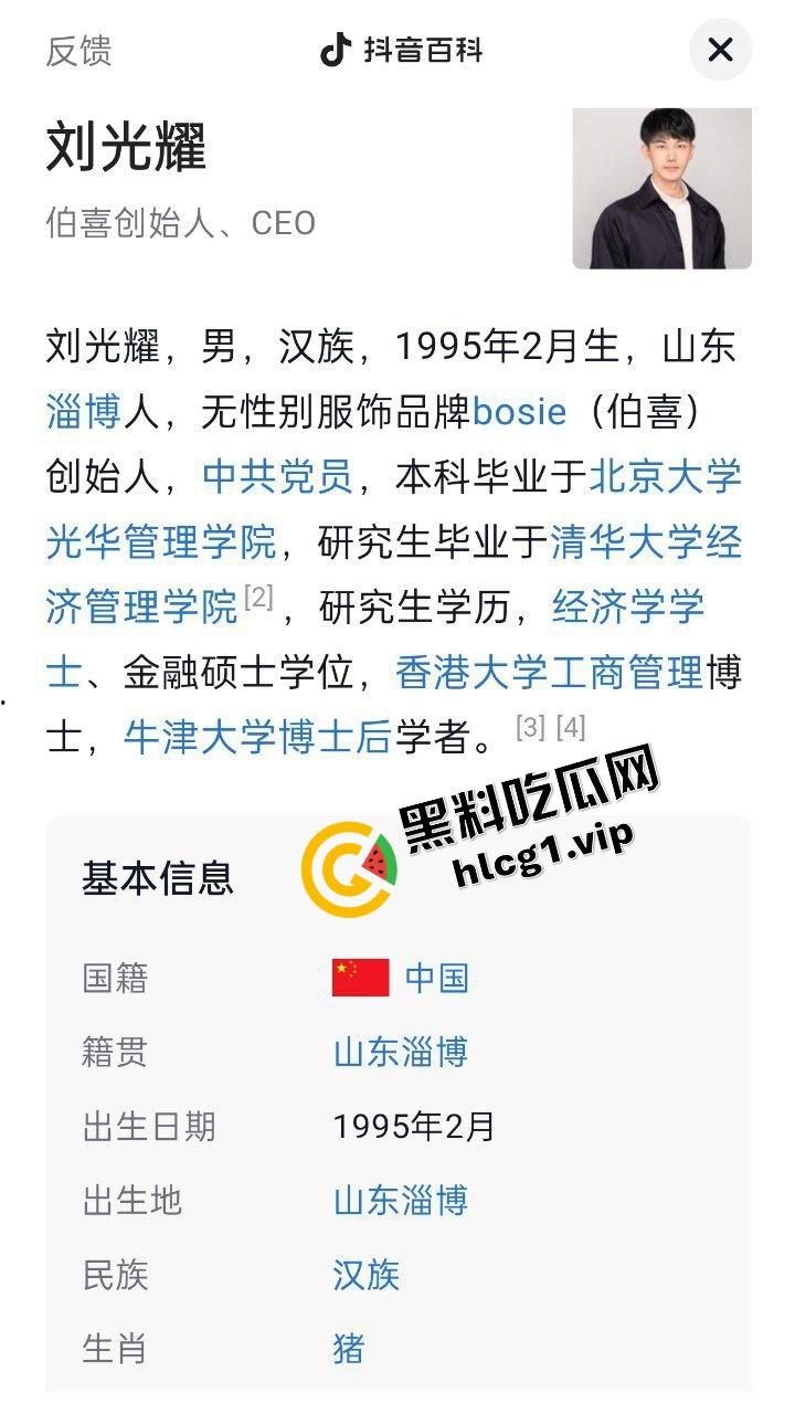 业界大瓜!贵阳首富千金小姐『安吉』与清北网红CEO『刘光耀』官宣离婚!6400万买断基因 借精生子!-5