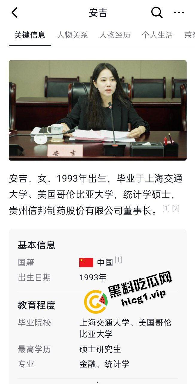 业界大瓜!贵阳首富千金小姐『安吉』与清北网红CEO『刘光耀』官宣离婚!6400万买断基因 借精生子!-6