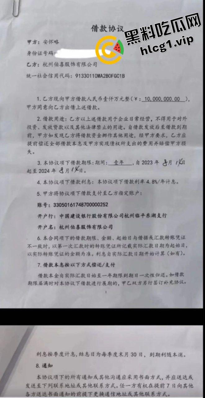 业界大瓜!贵阳首富千金小姐『安吉』与清北网红CEO『刘光耀』官宣离婚!6400万买断基因 借精生子!-7
