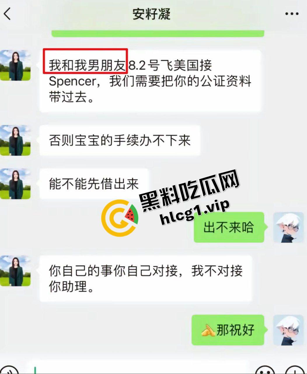 业界大瓜!贵阳首富千金小姐『安吉』与清北网红CEO『刘光耀』官宣离婚!6400万买断基因 借精生子!-9