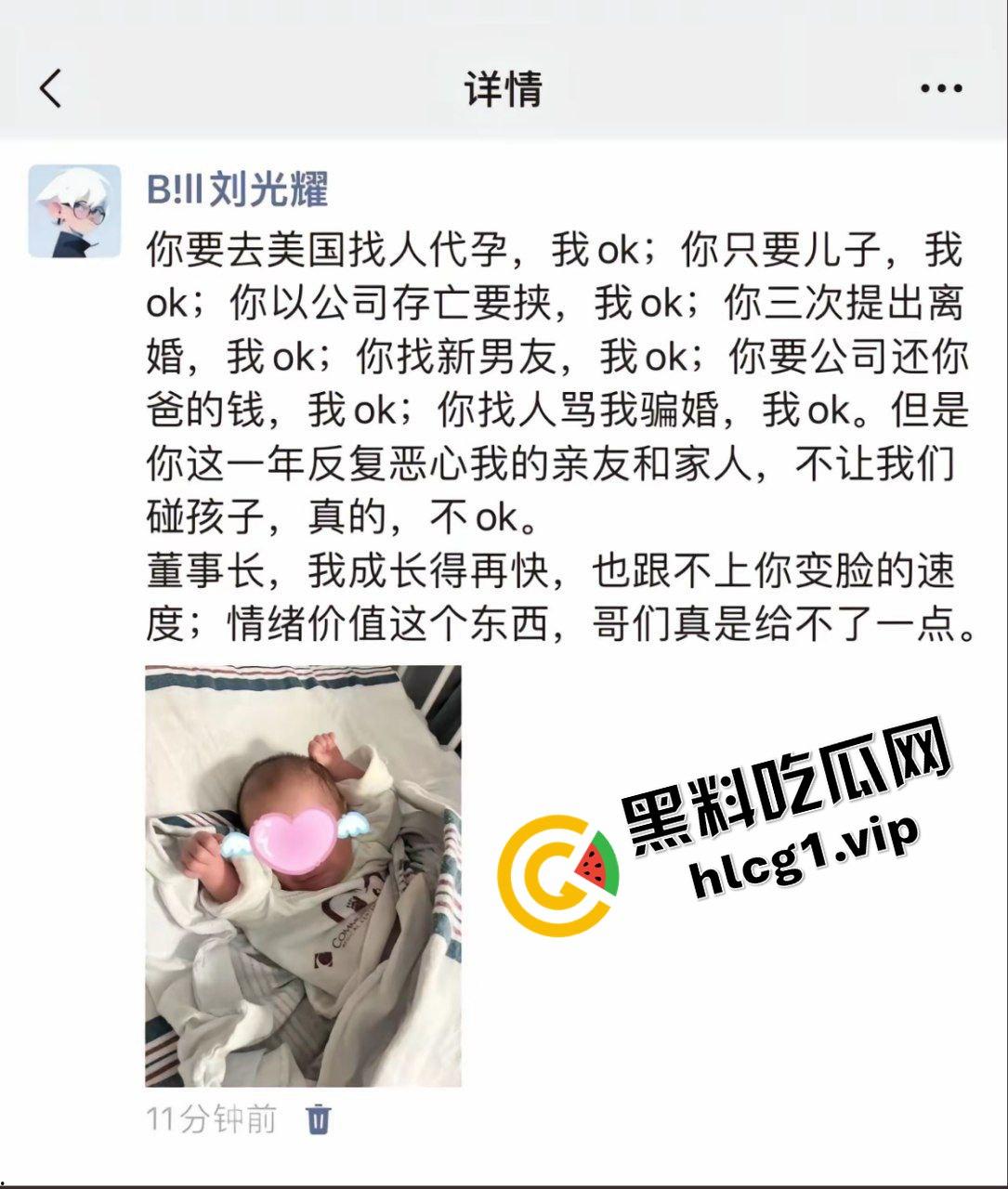 业界大瓜!贵阳首富千金小姐『安吉』与清北网红CEO『刘光耀』官宣离婚!6400万买断基因 借精生子!-10