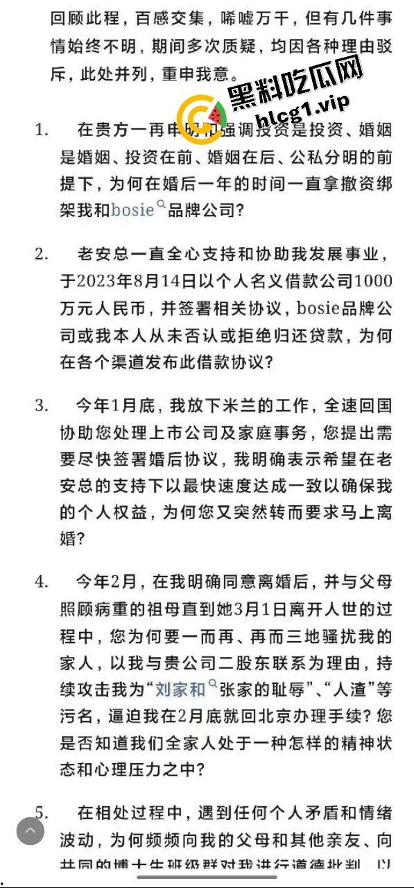 业界大瓜!贵阳首富千金小姐『安吉』与清北网红CEO『刘光耀』官宣离婚!6400万买断基因 借精生子!-13