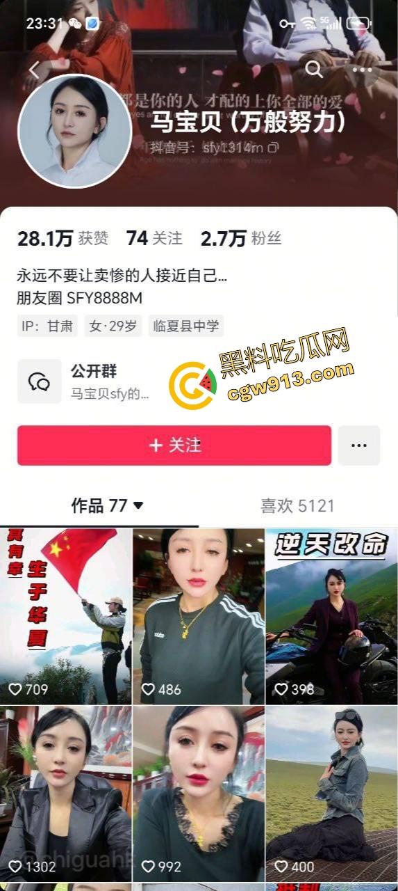 抖音女主播【马宝贝】康师傅矿泉水自慰视频曝光，康师傅躺赢热搜第一，1元矿泉水玩出百元自慰棒的效果！-1