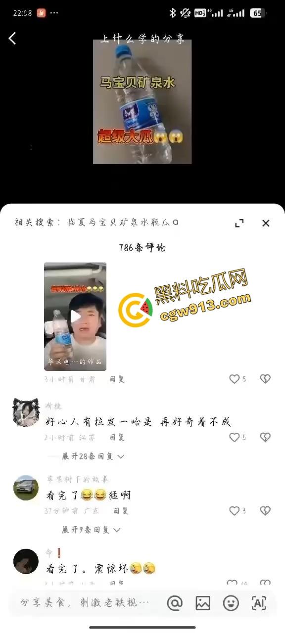 抖音女主播【马宝贝】康师傅矿泉水自慰视频曝光，康师傅躺赢热搜第一，1元矿泉水玩出百元自慰棒的效果！-3