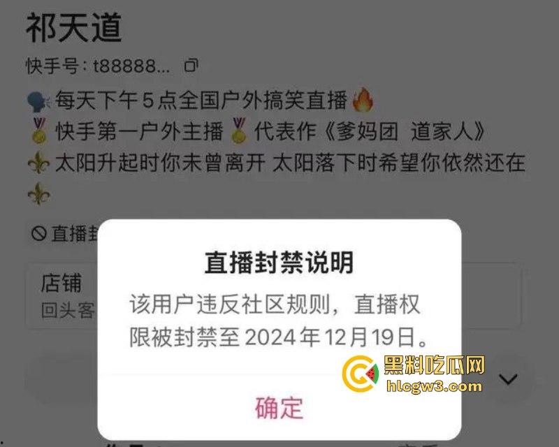 快手网红【祁天道】三亚户外直播 街边用竹签捅少女屁股 因诈骗入狱3年 出狱后毫无底线直播-4
