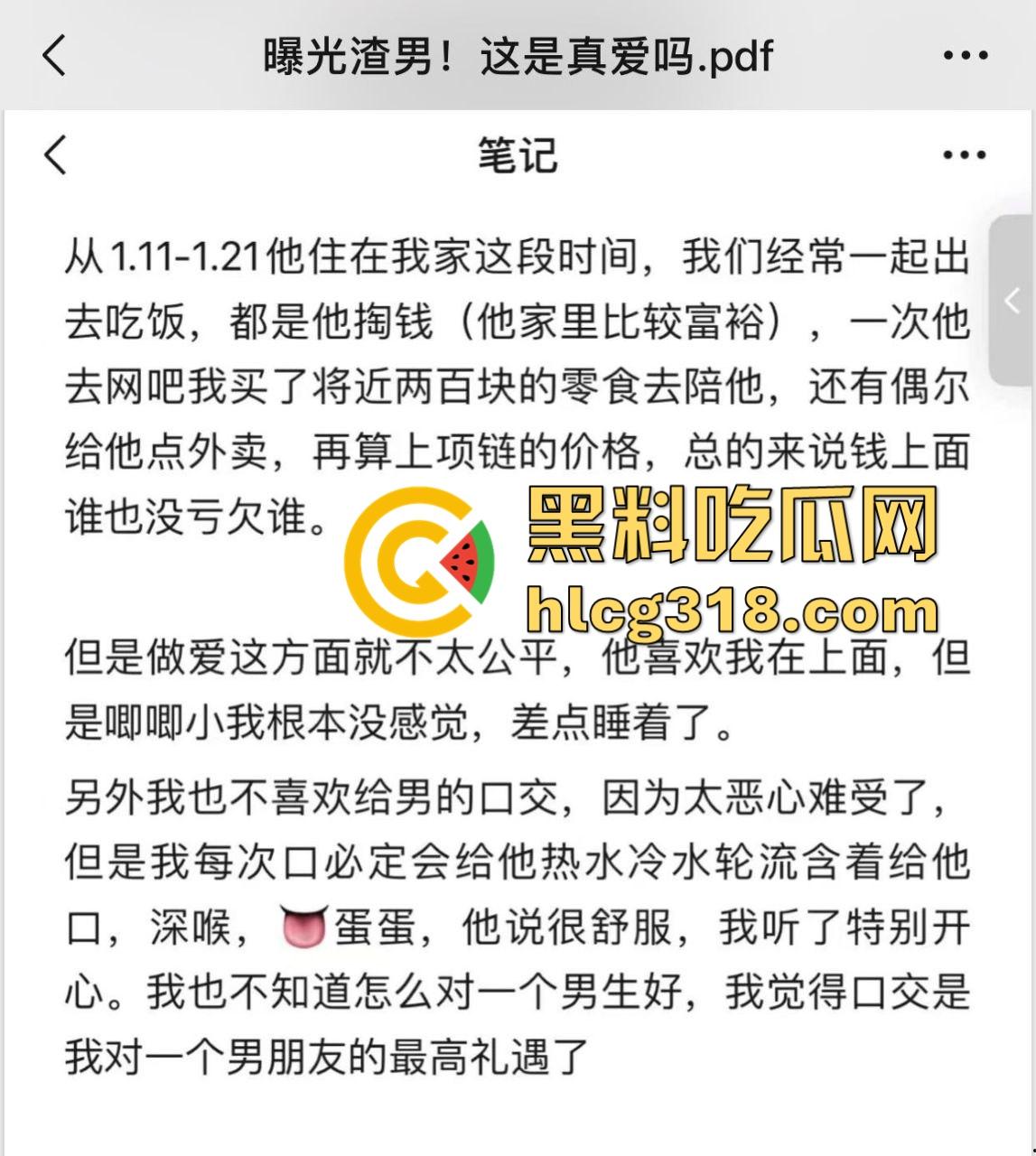 这就是真爱吗!萝莉小仙女游戏奔现被连操10天,渣男操爽了连夜删好友跑路,还把做爱视频泄露。-1