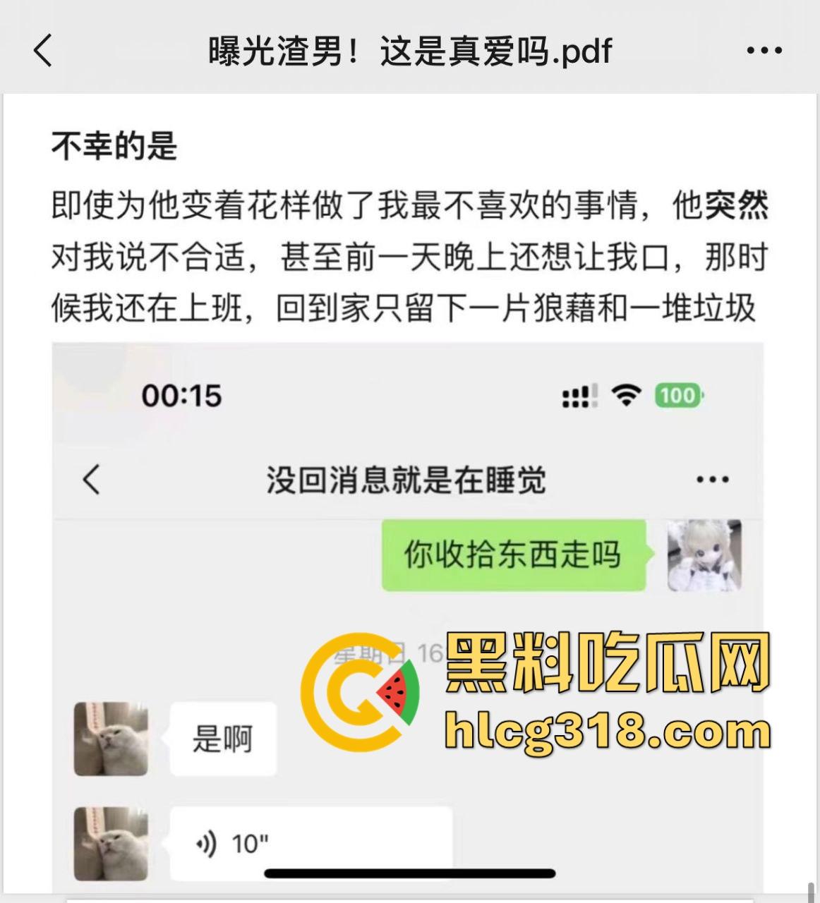 这就是真爱吗!萝莉小仙女游戏奔现被连操10天,渣男操爽了连夜删好友跑路,还把做爱视频泄露。-2