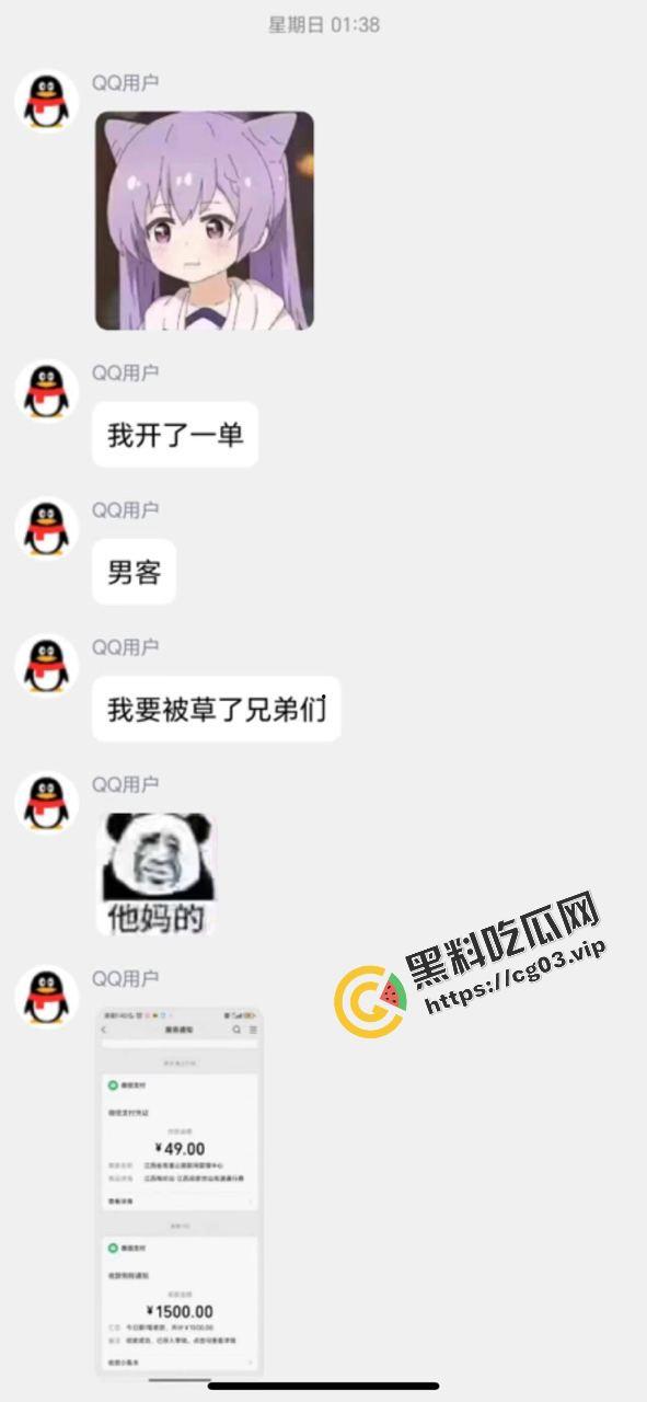 就离谱!!女装大佬为了1500卖屁股 放屁蹦出来的全是精液-1