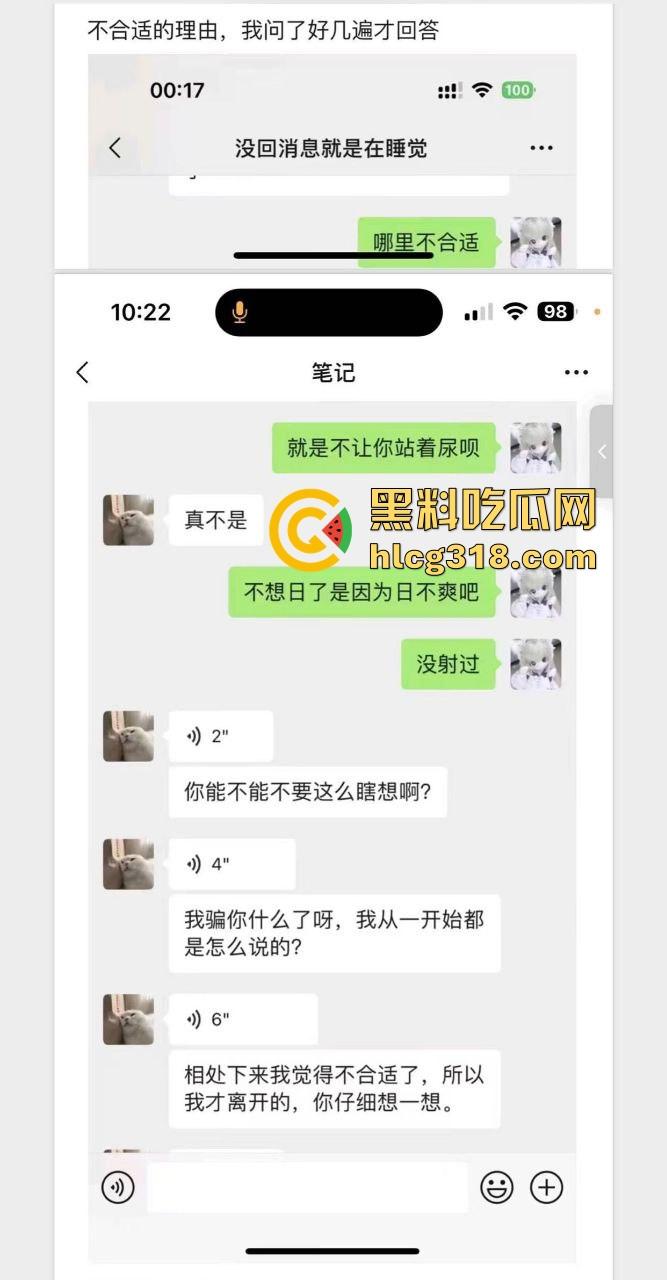 这就是真爱吗!萝莉小仙女游戏奔现被连操10天,渣男操爽了连夜删好友跑路,还把做爱视频泄露。-4