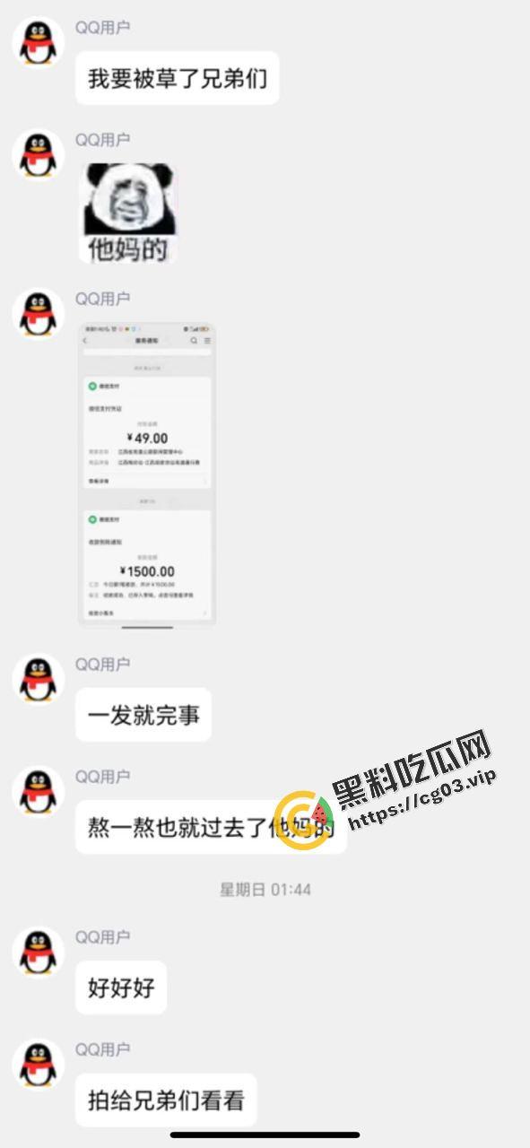 就离谱!!女装大佬为了1500卖屁股 放屁蹦出来的全是精液-2
