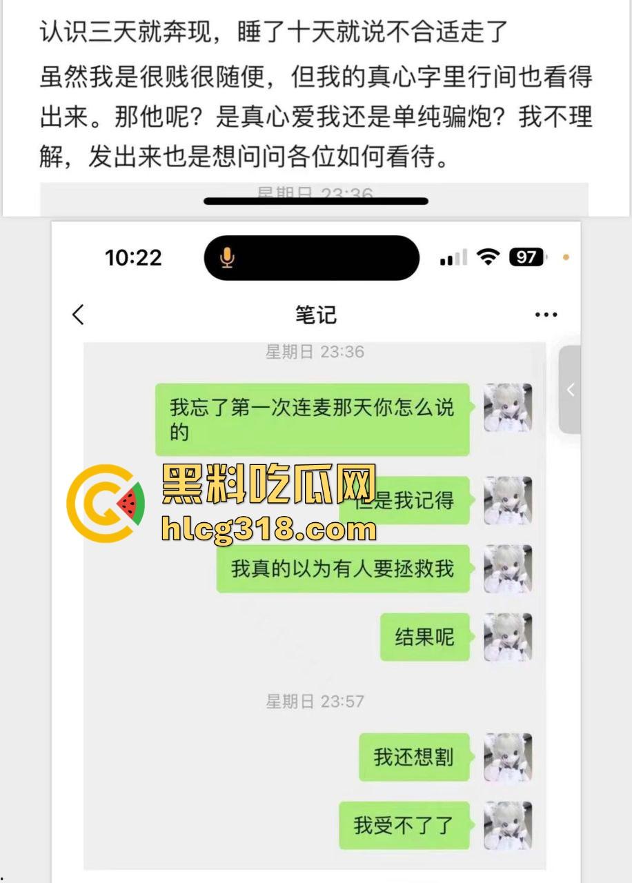 这就是真爱吗!萝莉小仙女游戏奔现被连操10天,渣男操爽了连夜删好友跑路,还把做爱视频泄露。-6