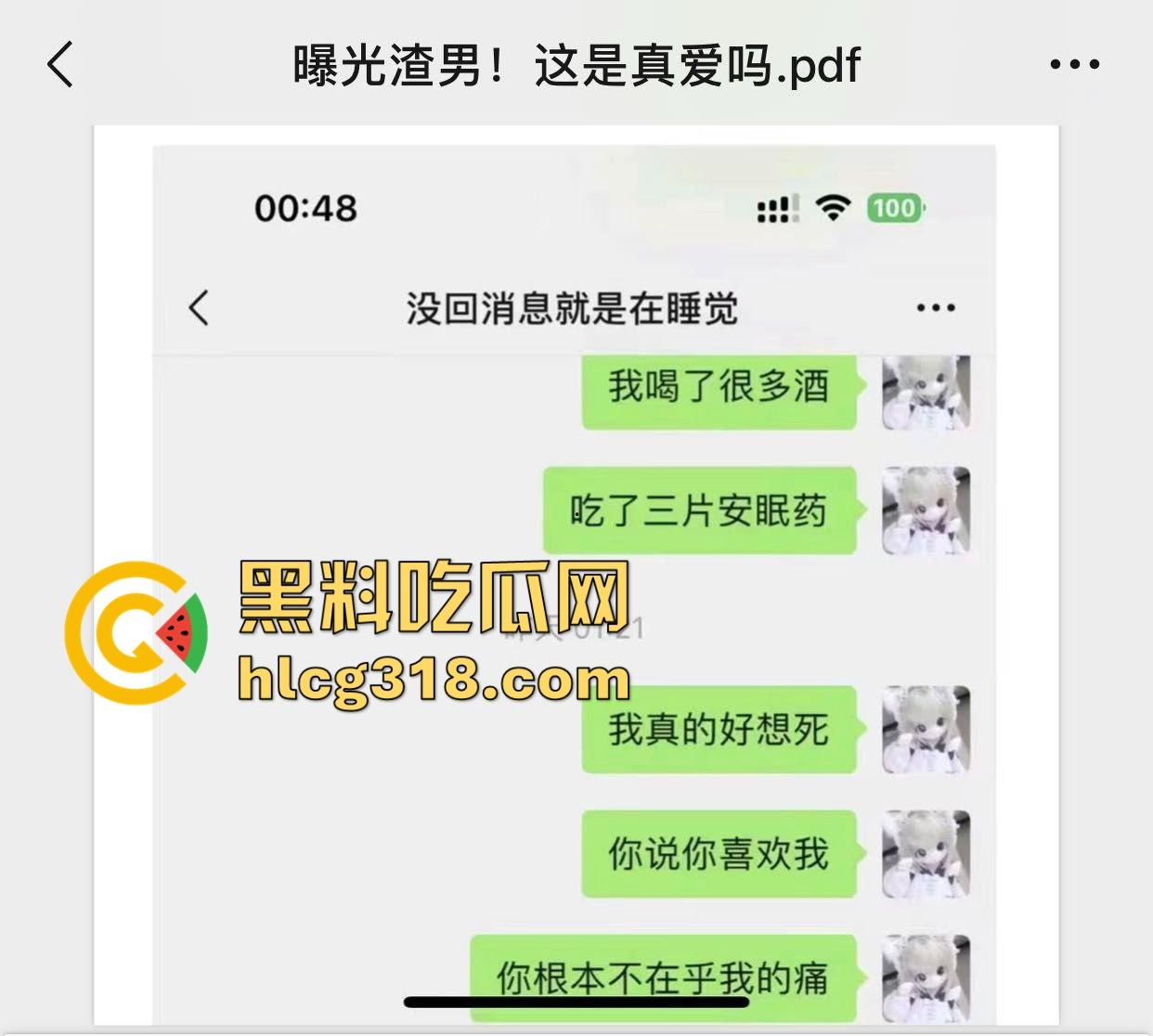 这就是真爱吗!萝莉小仙女游戏奔现被连操10天,渣男操爽了连夜删好友跑路,还把做爱视频泄露。-7