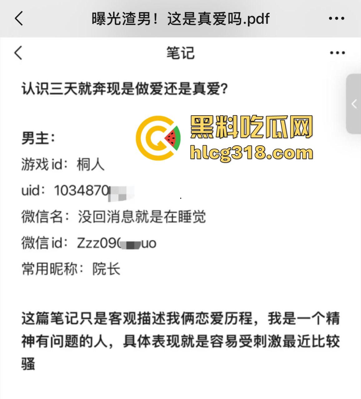 这就是真爱吗!萝莉小仙女游戏奔现被连操10天,渣男操爽了连夜删好友跑路,还把做爱视频泄露。-9