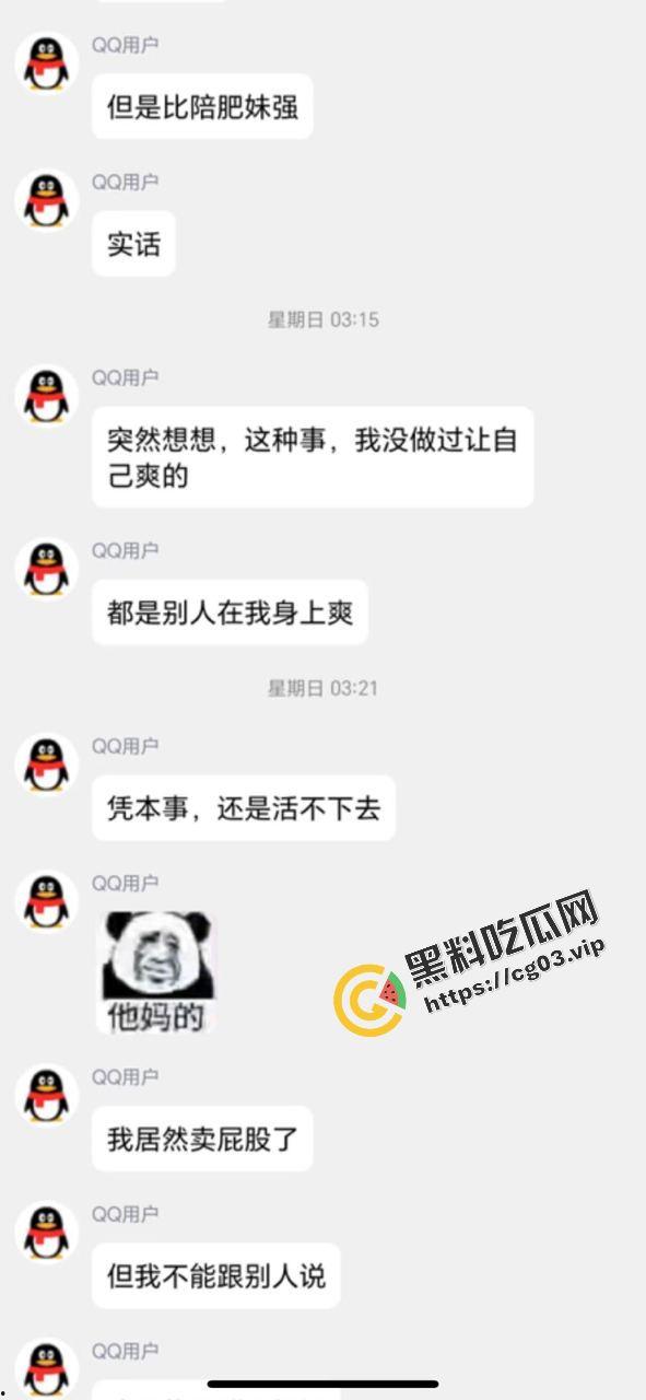 就离谱!!女装大佬为了1500卖屁股 放屁蹦出来的全是精液-9