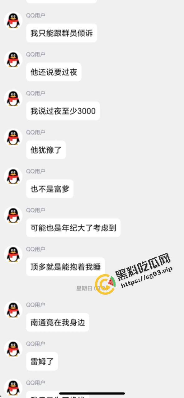 就离谱!!女装大佬为了1500卖屁股 放屁蹦出来的全是精液-10