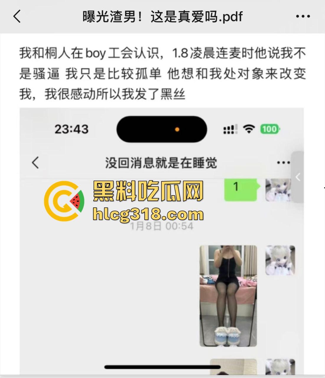 这就是真爱吗!萝莉小仙女游戏奔现被连操10天,渣男操爽了连夜删好友跑路,还把做爱视频泄露。-10