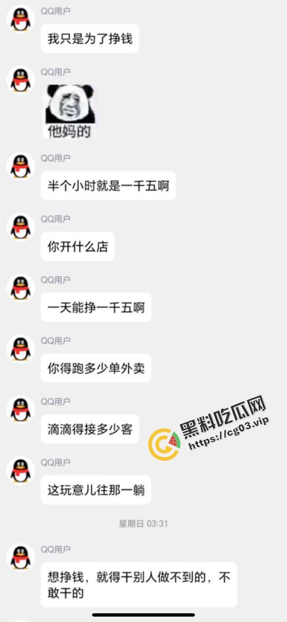 就离谱!!女装大佬为了1500卖屁股 放屁蹦出来的全是精液-11