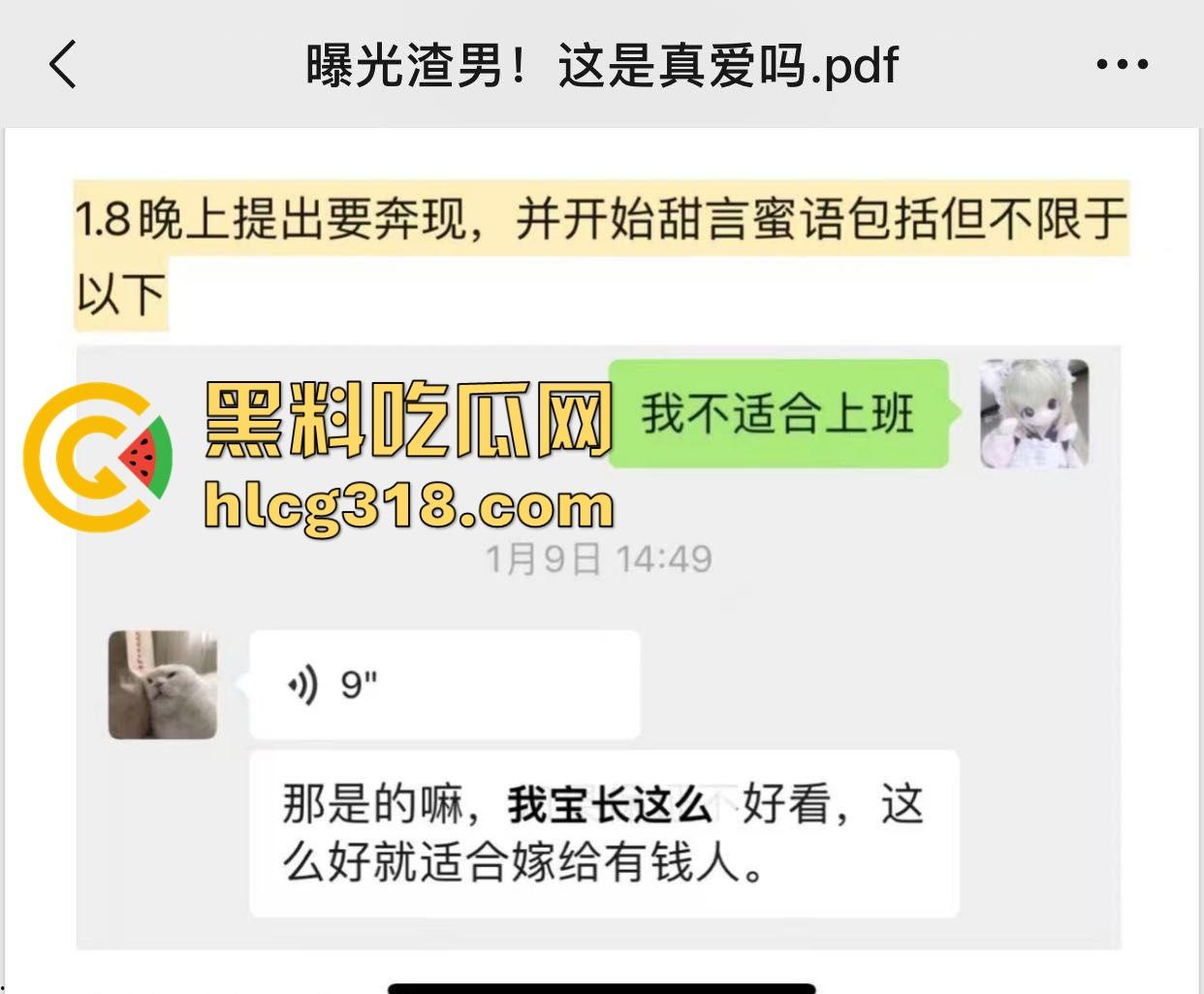 这就是真爱吗!萝莉小仙女游戏奔现被连操10天,渣男操爽了连夜删好友跑路,还把做爱视频泄露。-12