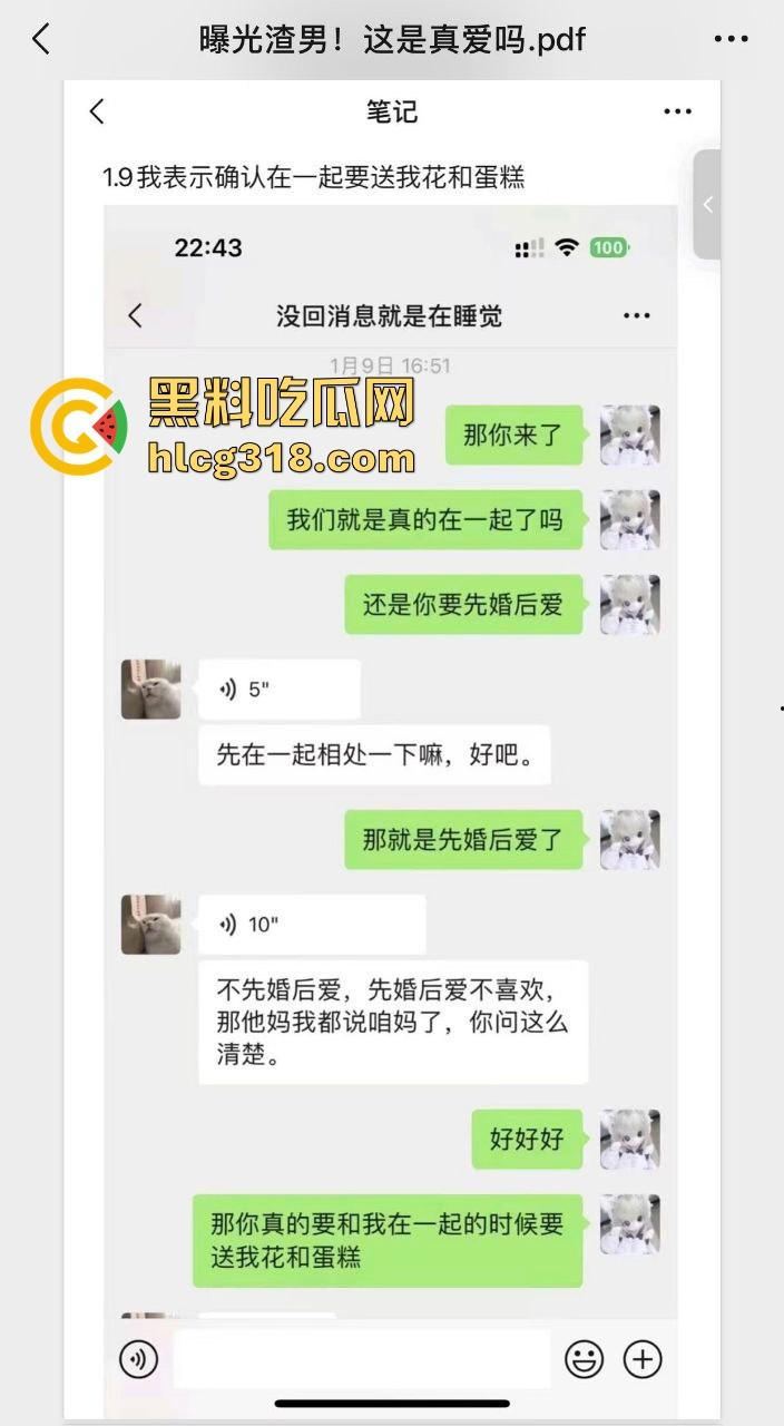 这就是真爱吗!萝莉小仙女游戏奔现被连操10天,渣男操爽了连夜删好友跑路,还把做爱视频泄露。-14