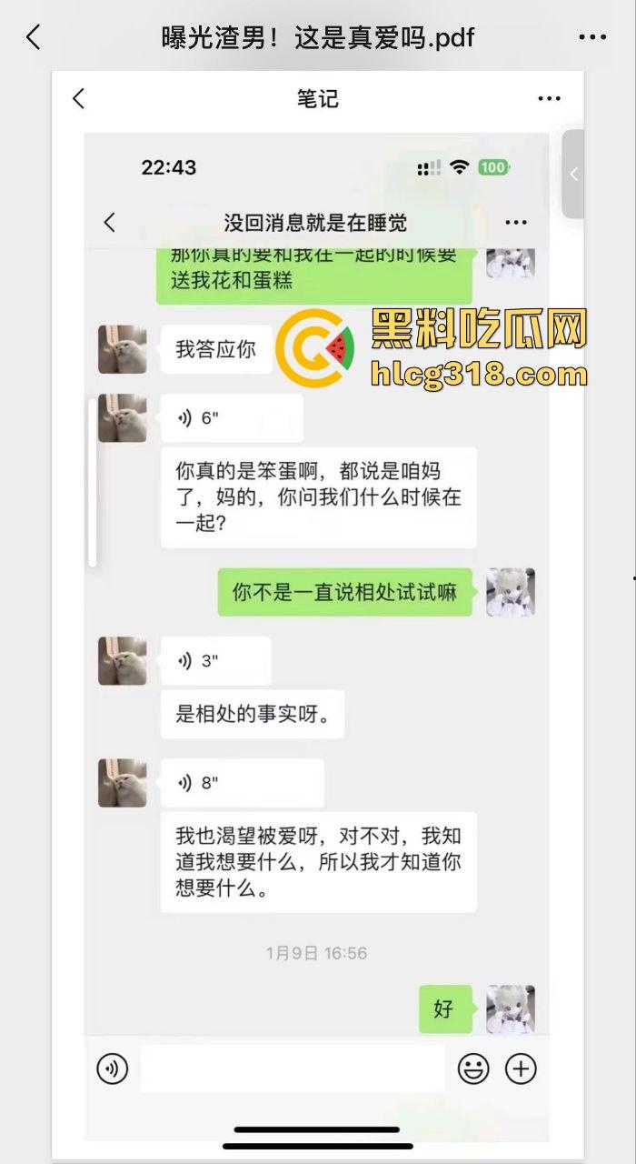 这就是真爱吗!萝莉小仙女游戏奔现被连操10天,渣男操爽了连夜删好友跑路,还把做爱视频泄露。-15