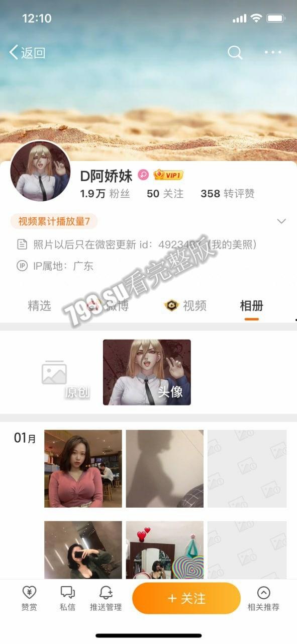 微博 D 阿娇妹 大尺度私密照片 啪啪视频流出！-1