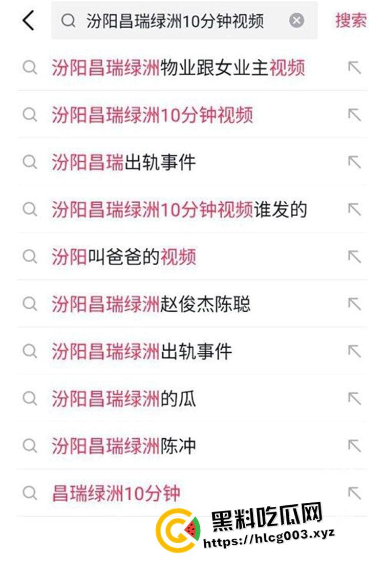 抖音热瓜!山西汾阳昌瑞绿洲叫爸爸瓜!女物业出轨男业主被操得叫爸爸!-3