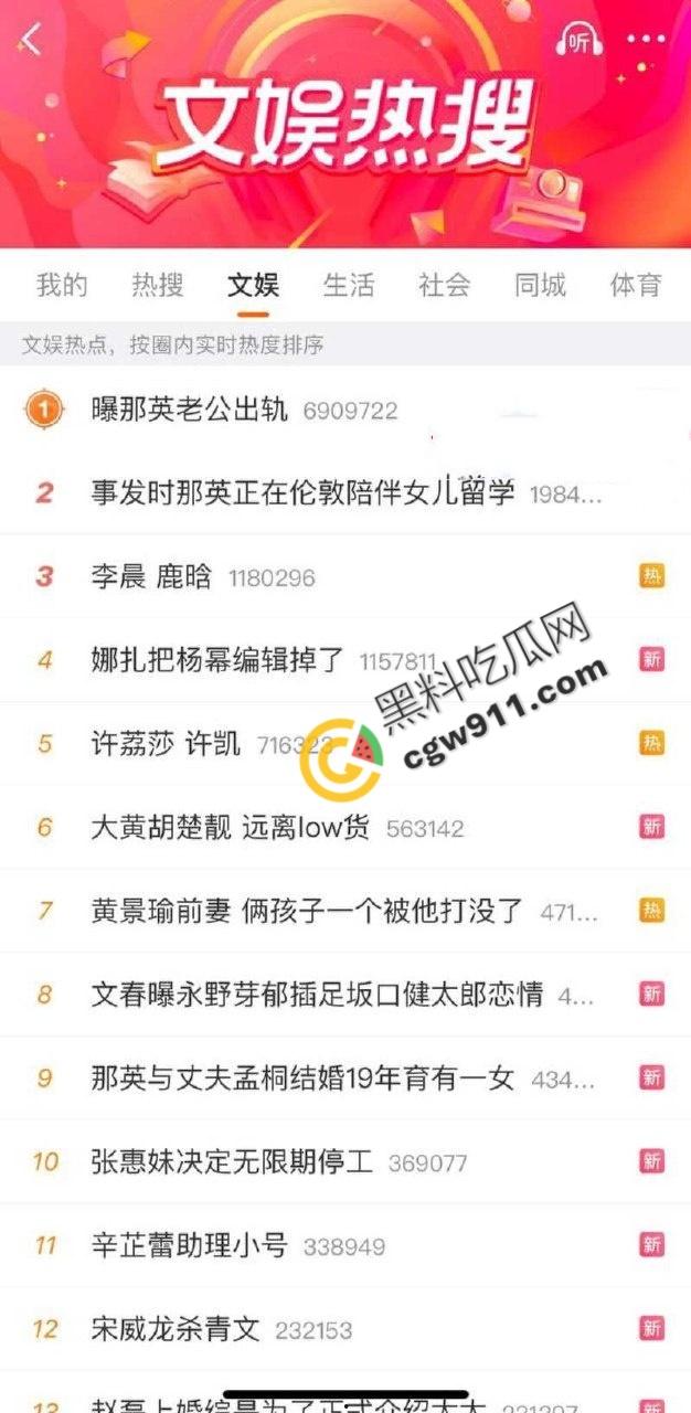 华语天后【那英】婚姻危机!老公【孟桐】千金包下会所,猛烈爆操美女骚穴,视频曝光炸裂,骂声一片!-4