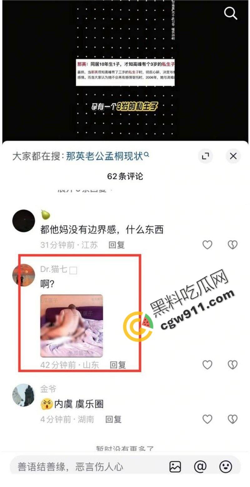 华语天后【那英】婚姻危机!老公【孟桐】千金包下会所,猛烈爆操美女骚穴,视频曝光炸裂,骂声一片!-6