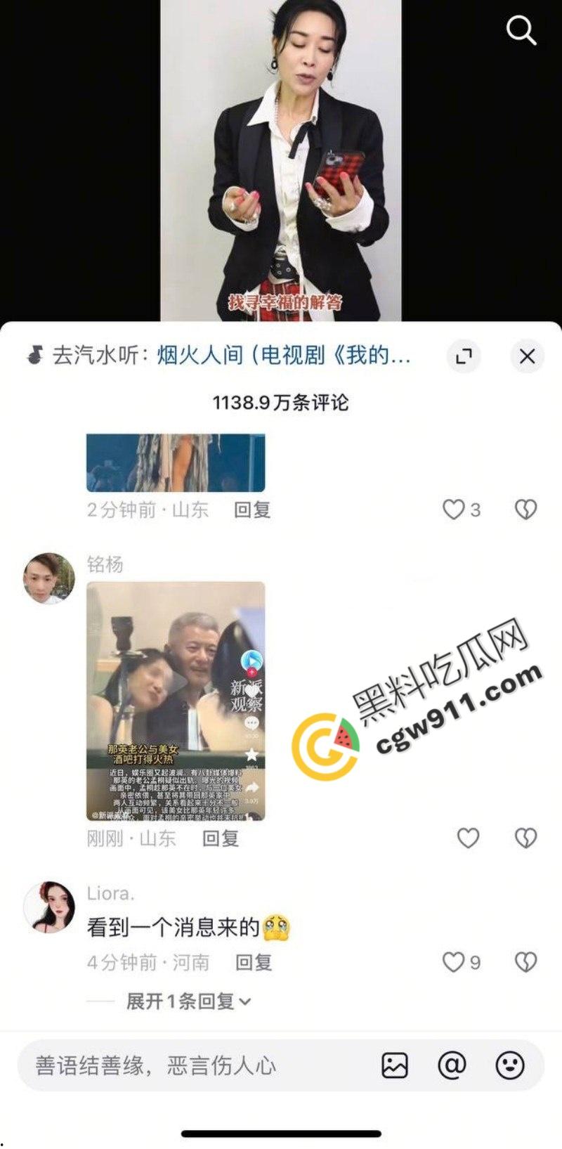 华语天后【那英】婚姻危机!老公【孟桐】千金包下会所,猛烈爆操美女骚穴,视频曝光炸裂,骂声一片!-8