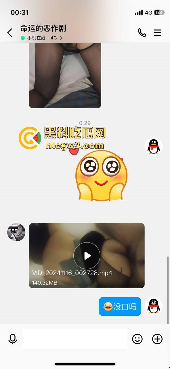 杭州骚逼夫妻『小肥羊不是羊炸』翻天 绿帽老公亲手推妻送操 蒙眼换人3P轮流爆 一家人就是要整整齐齐!-9