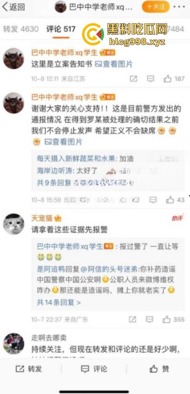 畜生啊！四川巴中中学纪委书记【罗鸣钟】被女子实名举报利用爬山喝茶之名 诱骗到民宿进行强奸猥亵！-7