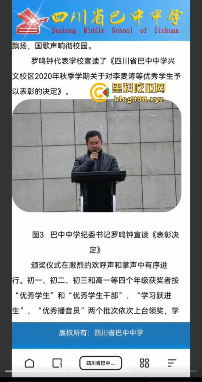 畜生啊！四川巴中中学纪委书记【罗鸣钟】被女子实名举报利用爬山喝茶之名 诱骗到民宿进行强奸猥亵！-9