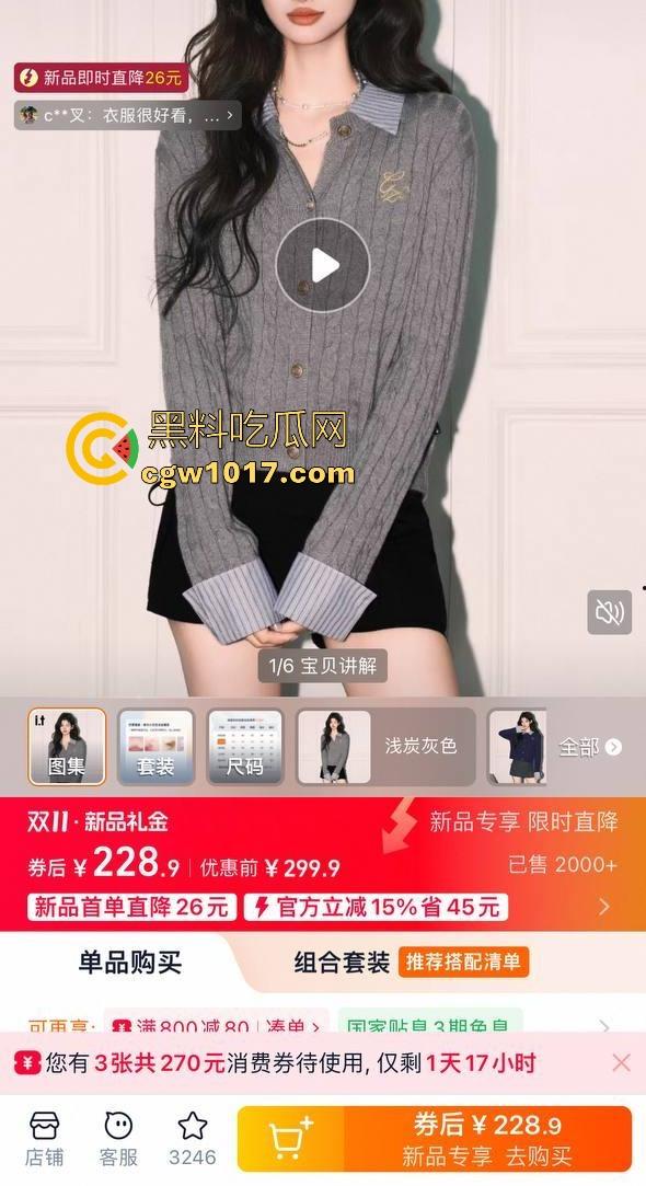 白嫖集美终将得到制裁!集美网购衣服,穿几天后寄回去申请退货退货,常遭商铺店家上门播报,这商家真刚啊!-3