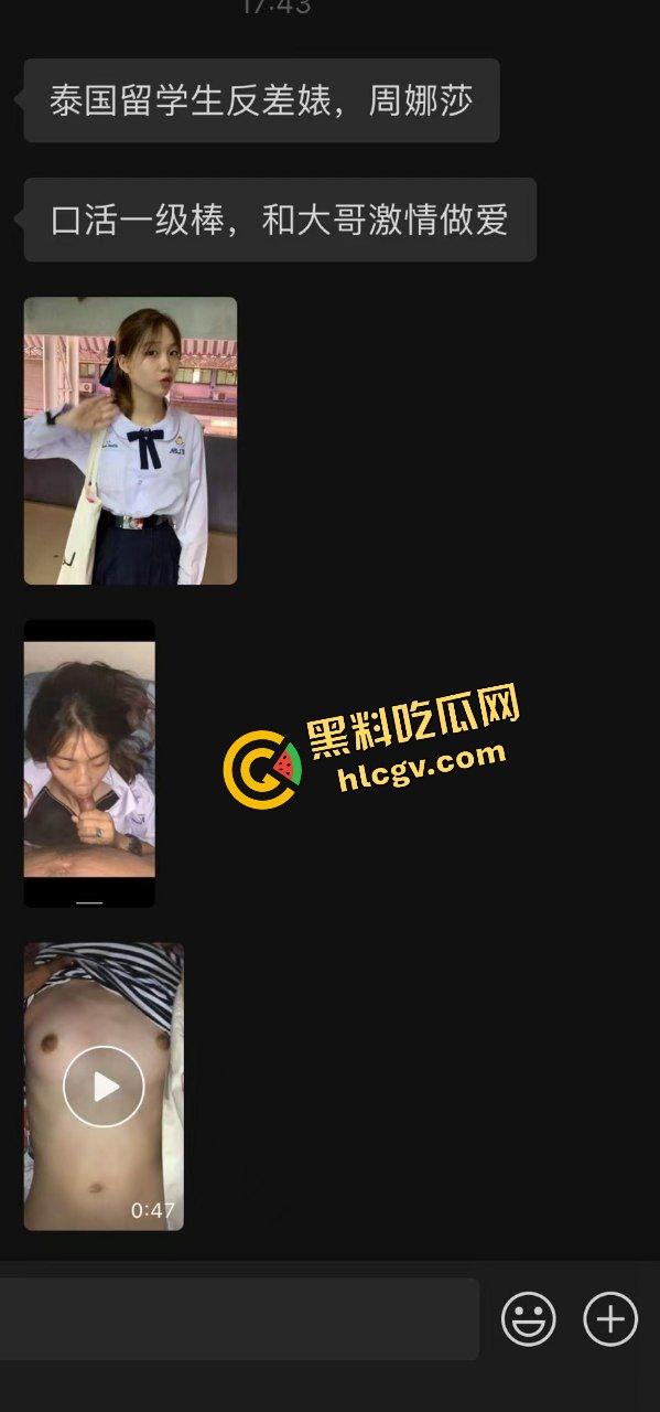 瓜友独家投稿曝光: 泰国留学生『周娜莎』喜欢吃鸡巴的女大 和大哥激情做爱 惨遭泄密流出！-1