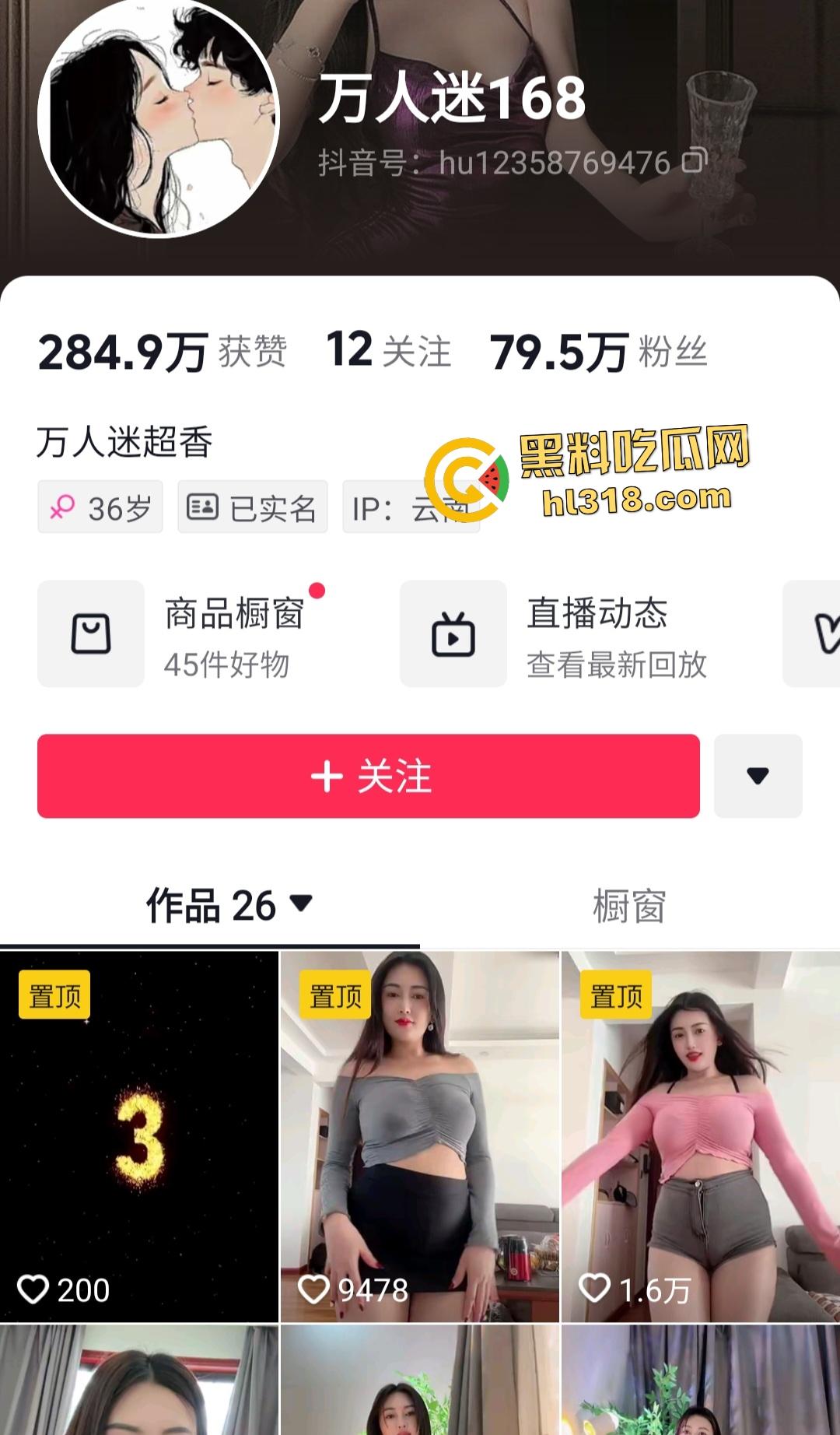 抖音79万粉御姐【万人迷168】性爱泄密,粉逼无套穿渔网袜被后入,奶子大到屏幕都装不下,肉感十足!-1