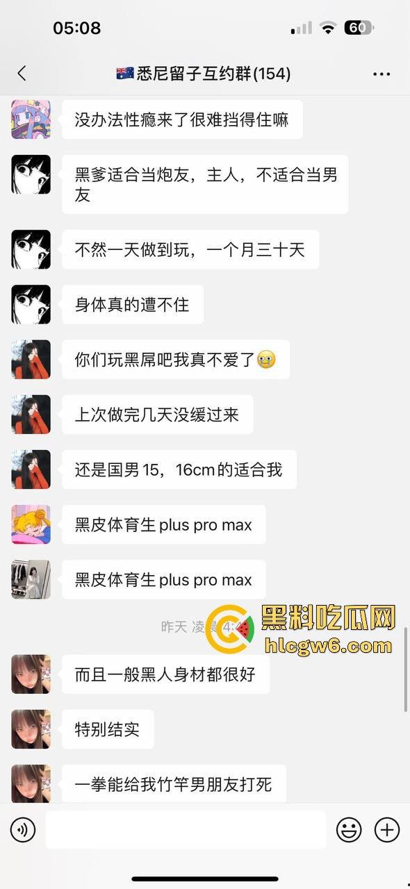 悉尼留子互约群的大瓜你看了吗，一群慕洋犬的骚母狗们毁三观的聊天记录和性爱视频遭到曝光。-4