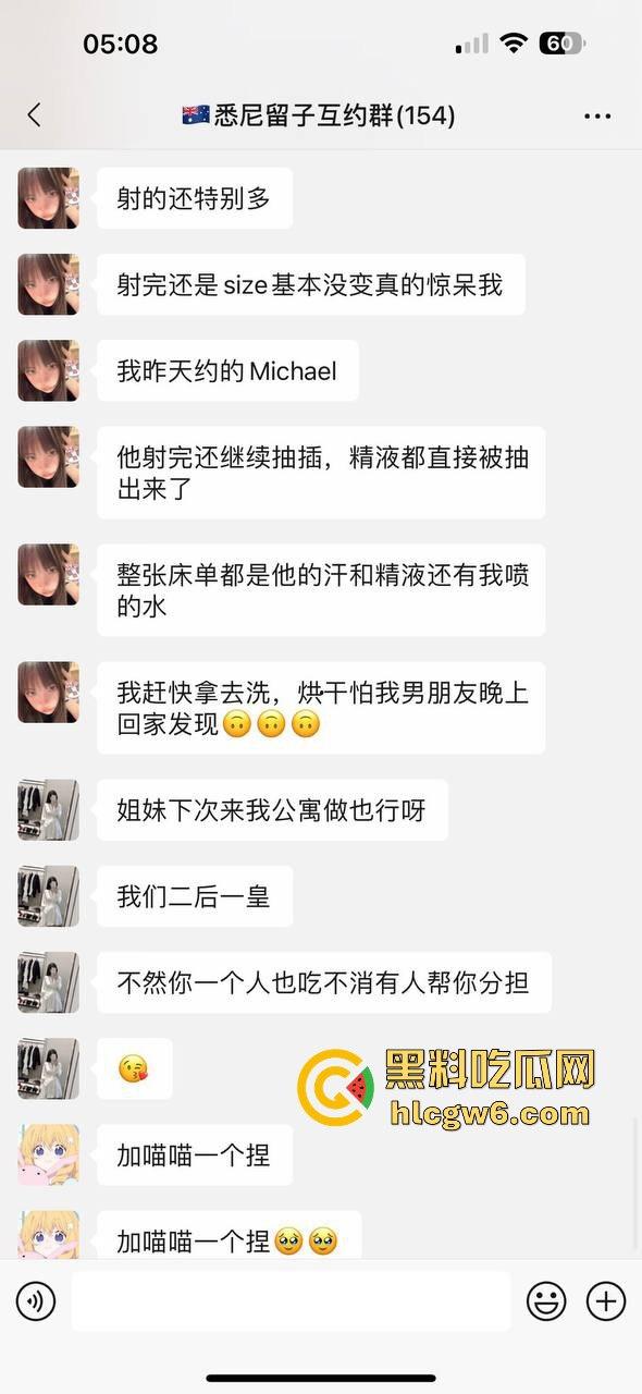 悉尼留子互约群的大瓜你看了吗，一群慕洋犬的骚母狗们毁三观的聊天记录和性爱视频遭到曝光。-7