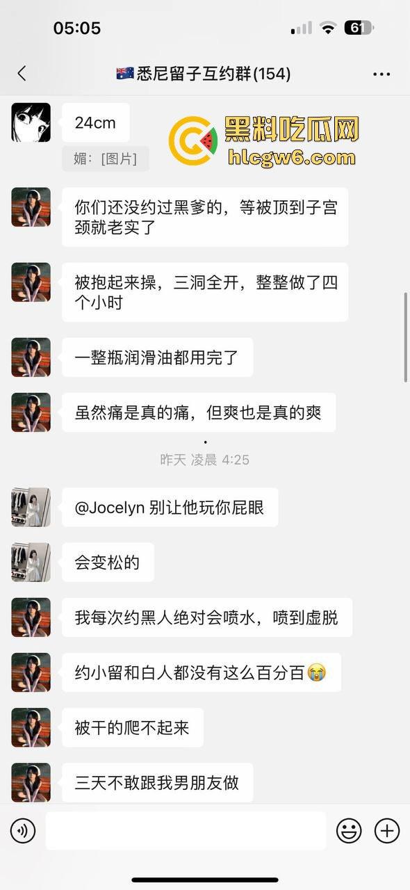 悉尼留子互约群的大瓜你看了吗，一群慕洋犬的骚母狗们毁三观的聊天记录和性爱视频遭到曝光。-8