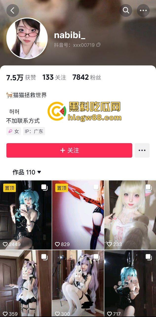 抖音喜欢cos play的极品骚鸡【nabibi_】cos原神申鹤淫荡舔鸡伺候大哥！惨遭泄密曝光！-1