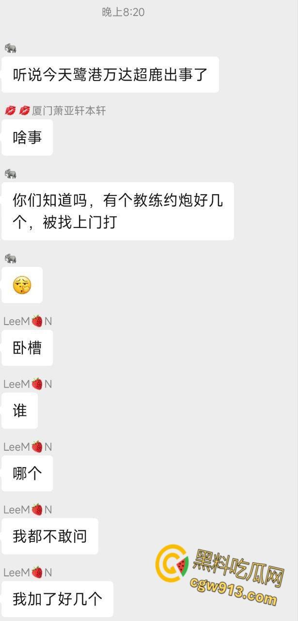 厦门超鹿健身房【郭毅鸿】,同时约了好几个女学员,时间管理大师翻车,被女学员找上门狂扇耳光 !-2