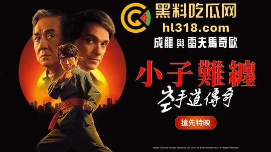 华人少年纽约街头被暴打？成龙怒现身开挂教学，美空手道冠军脸都肿了,『功夫梦』4k在线观看!-1