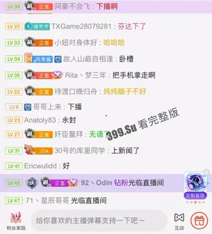 自砸饭碗！户外撩妹主播【正直博】，直播间暴揍女嘉宾！狂甩耳光！小酷都TM的叫我哥！-6