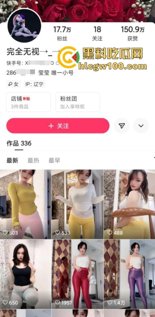 快手网红17万粉丝【完全无视】本名莹莹 各种情趣内衣魅惑摇臀 网袜黑丝肥鲍若隐若现-1