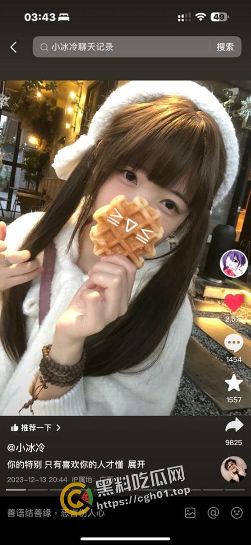 网红二次元妹妹的为爱冲锋!不爱我我就去死 跳楼自杀脑死亡 这么漂亮的妹妹 【朱志明】糊涂啊-2