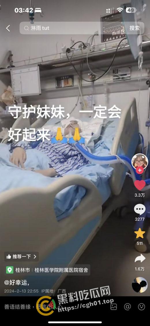网红二次元妹妹的为爱冲锋!不爱我我就去死 跳楼自杀脑死亡 这么漂亮的妹妹 【朱志明】糊涂啊-3