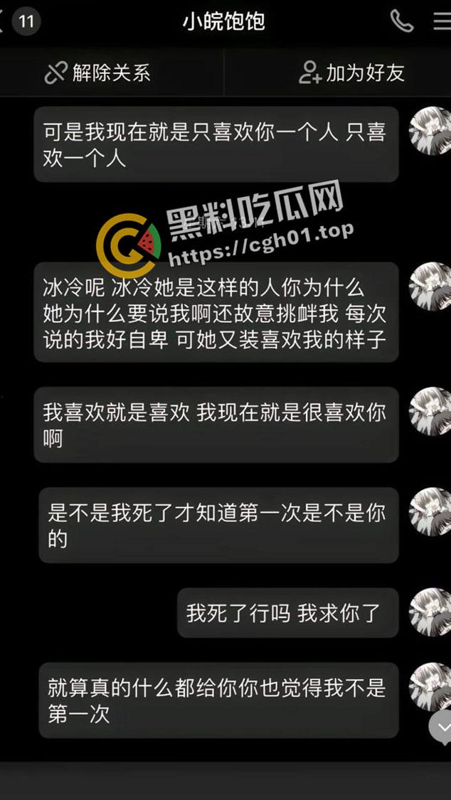 网红二次元妹妹的为爱冲锋!不爱我我就去死 跳楼自杀脑死亡 这么漂亮的妹妹 【朱志明】糊涂啊-6
