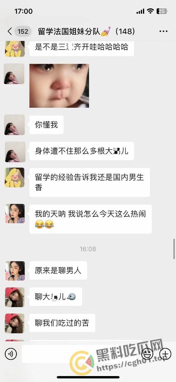 法国留学圈一群臭鸡群内讨论外国大屌 父母眼中留学乖乖女 洋人眼中母狗肉便器-1