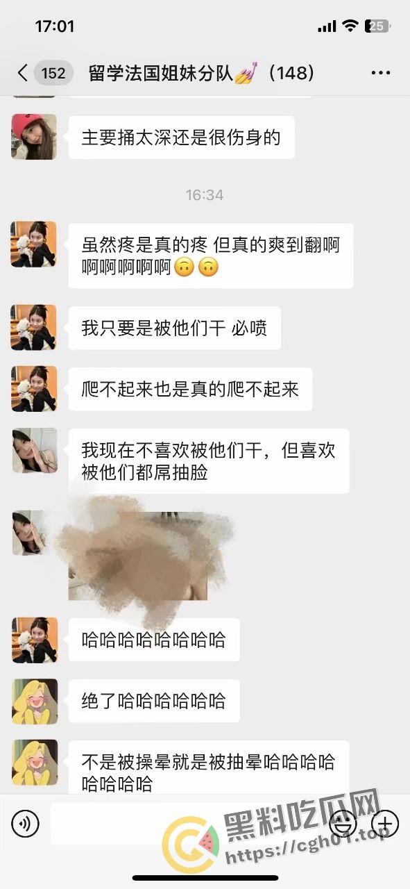 法国留学圈一群臭鸡群内讨论外国大屌 父母眼中留学乖乖女 洋人眼中母狗肉便器-4